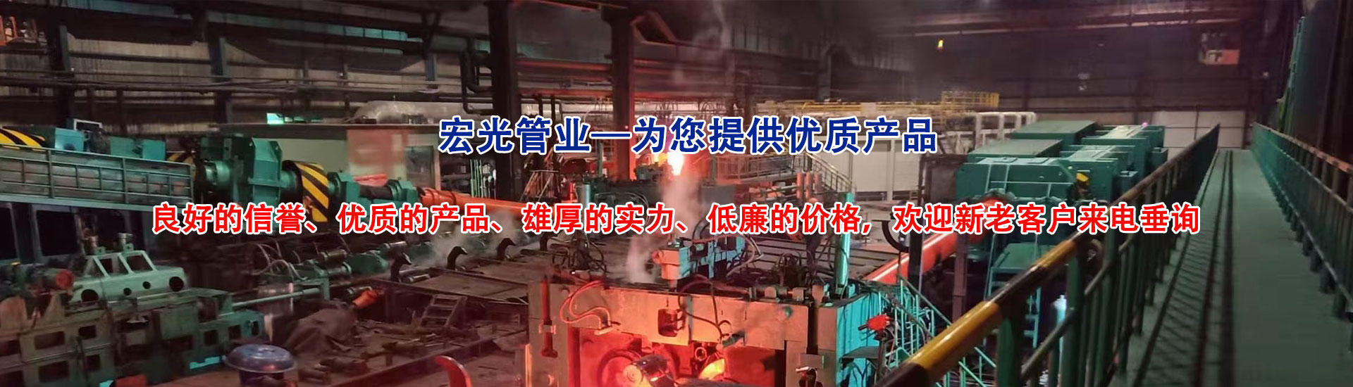 聊城市宏光管业有限公司